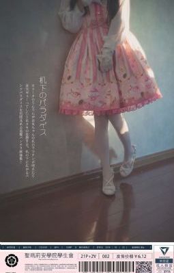 国产极品嫩模在线视频一区-首映神马影院手机在线